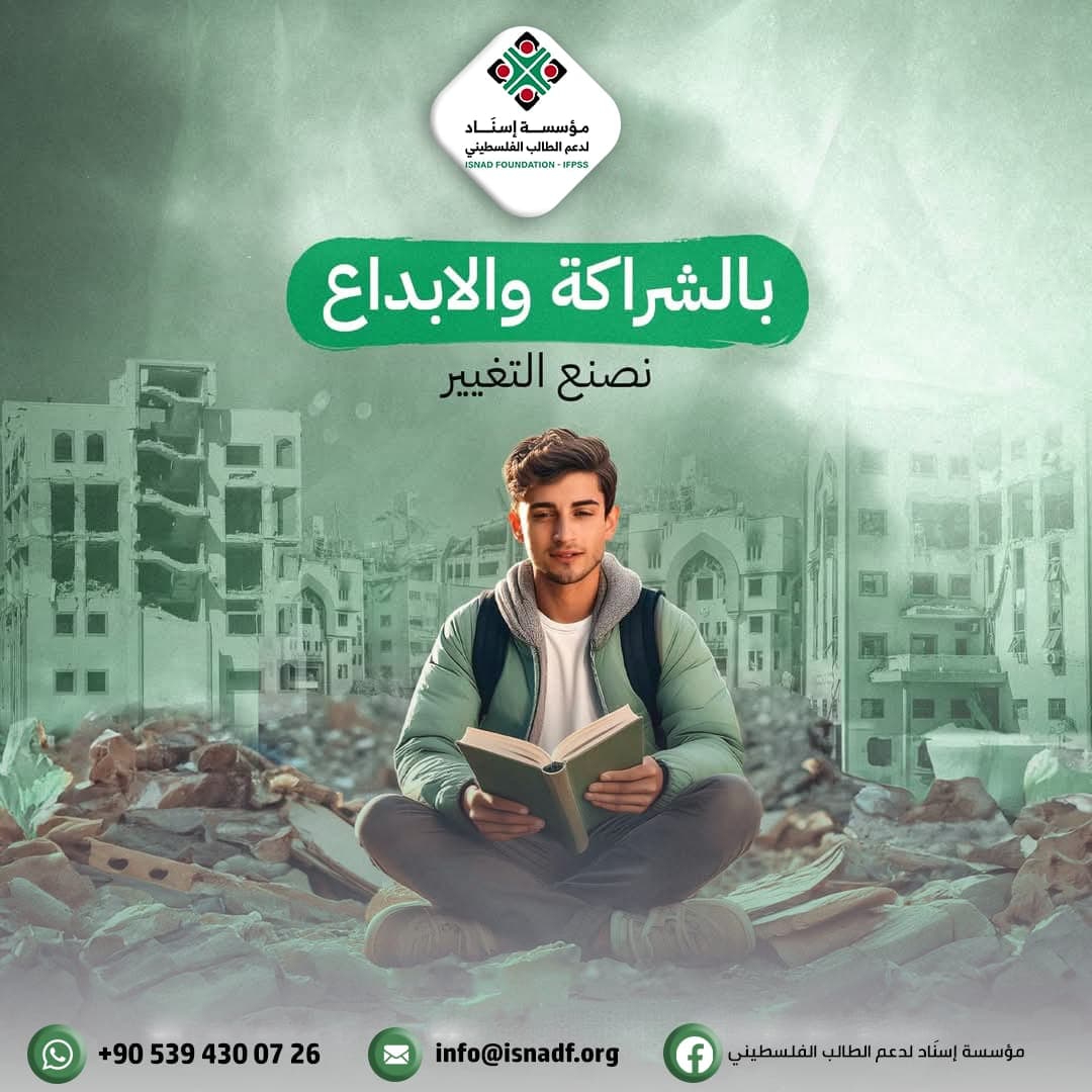 Palestinian Talented Excellence Scholarship