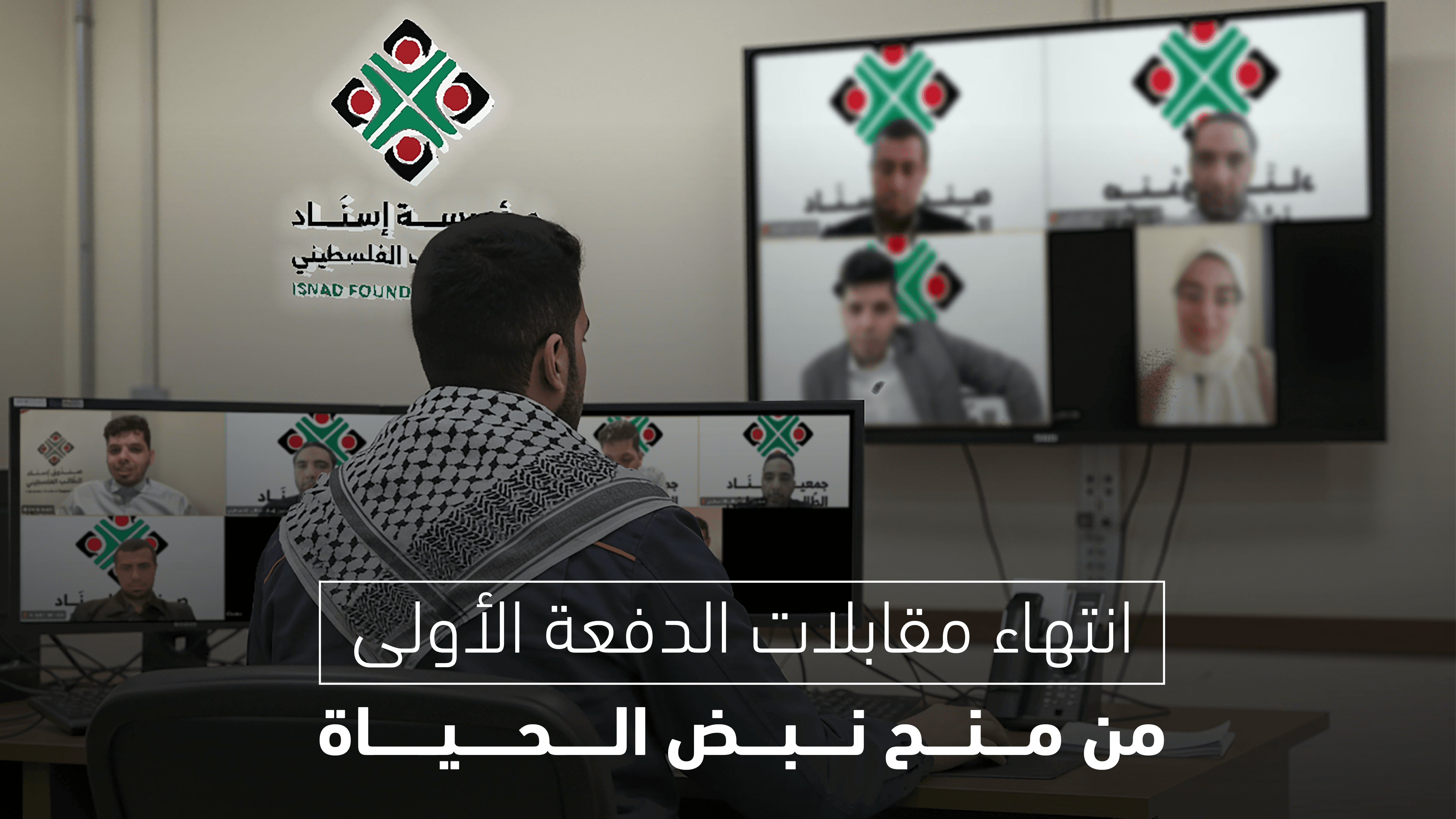 Completion of First Phase of Pulse of Life Scholarship Interviews – Istanbul / Turkey